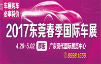 85個汽車品牌 近百款新車齊聚亮相車展