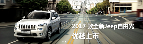 廣汽菲克攜Jeep、菲亞特亮相車展