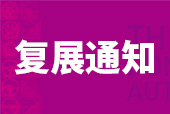 復展！第22屆東莞國際車展，元旦開幕！